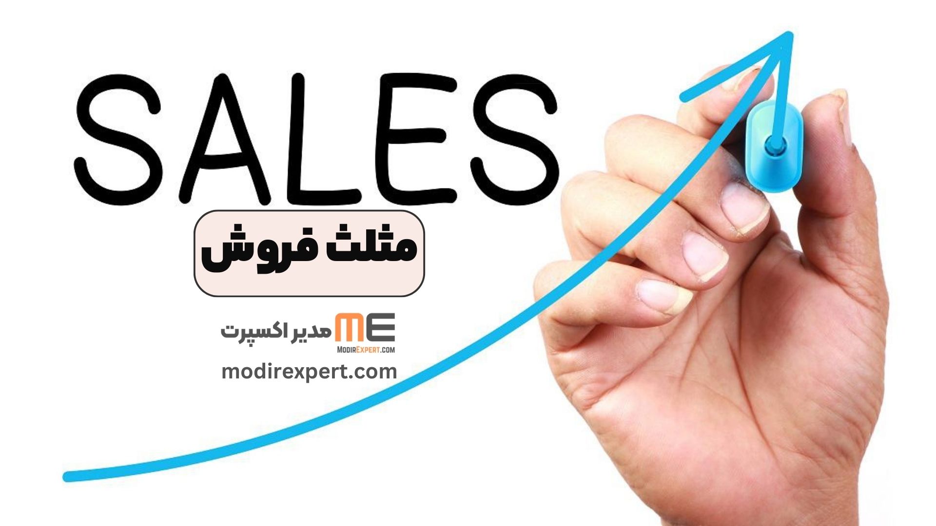 مثلث فروش