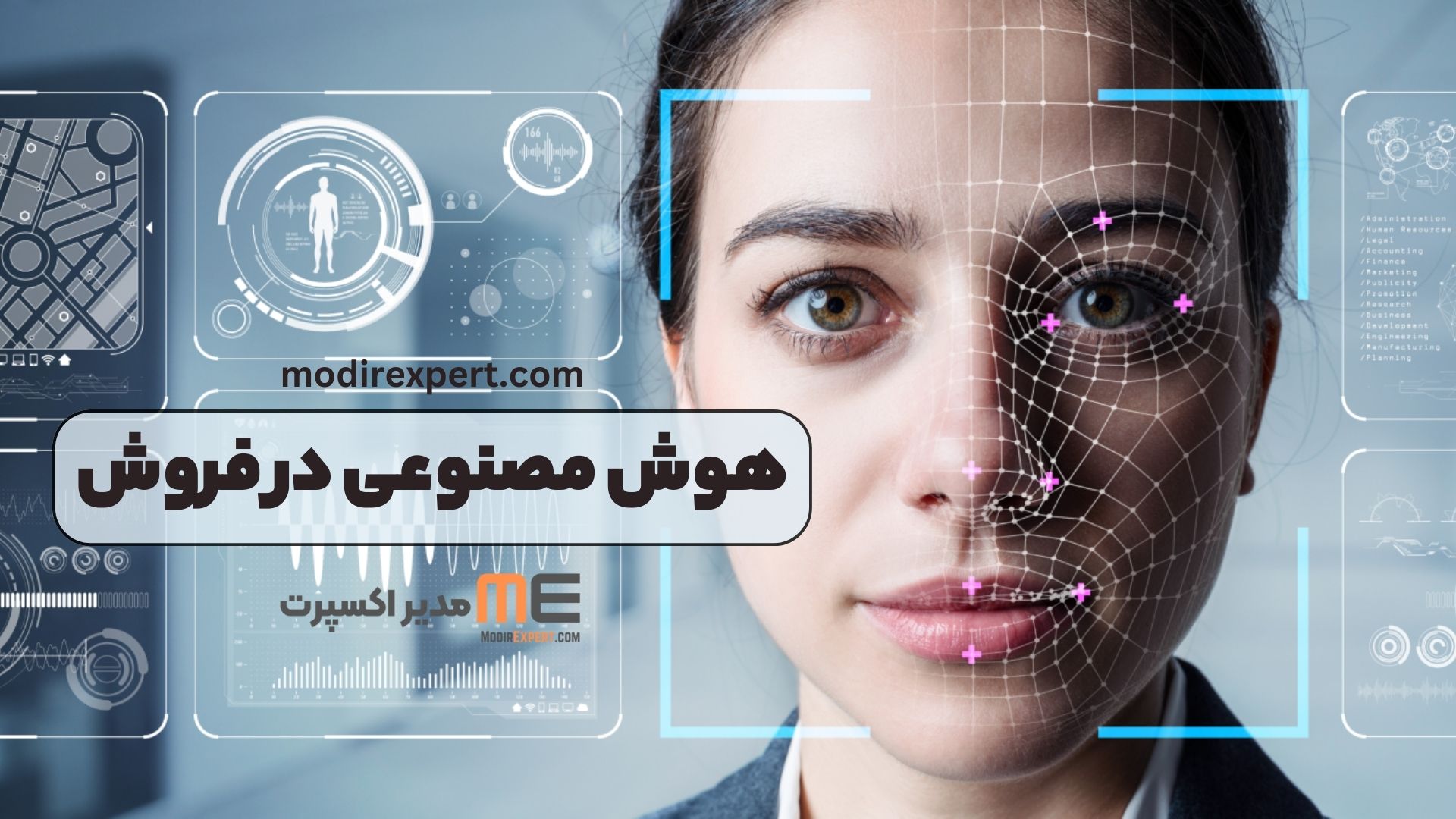 هوش مصنوعی در فروش