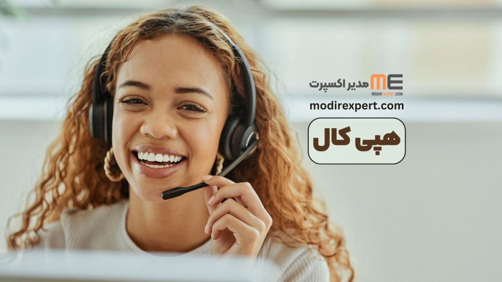 هپی کال