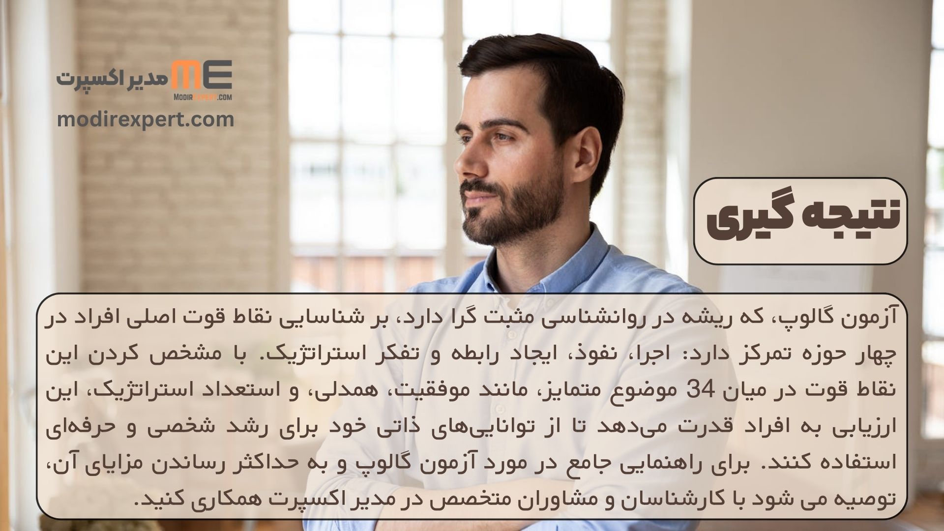 نتیجه گیری