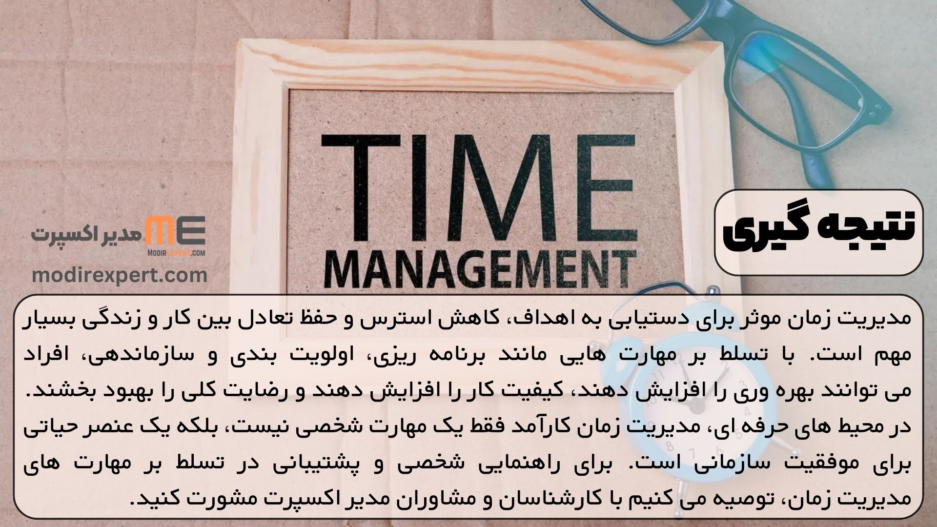 نتیجه گیری