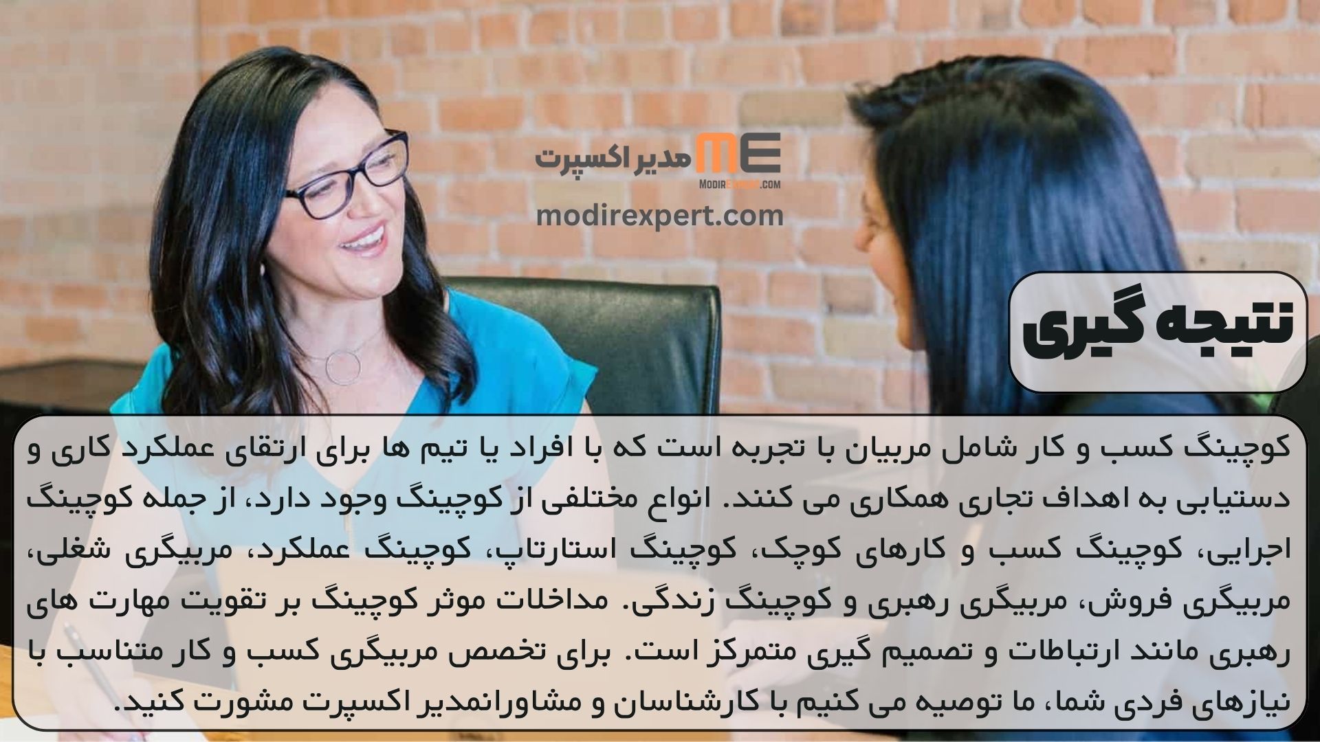 نتیجه گیری