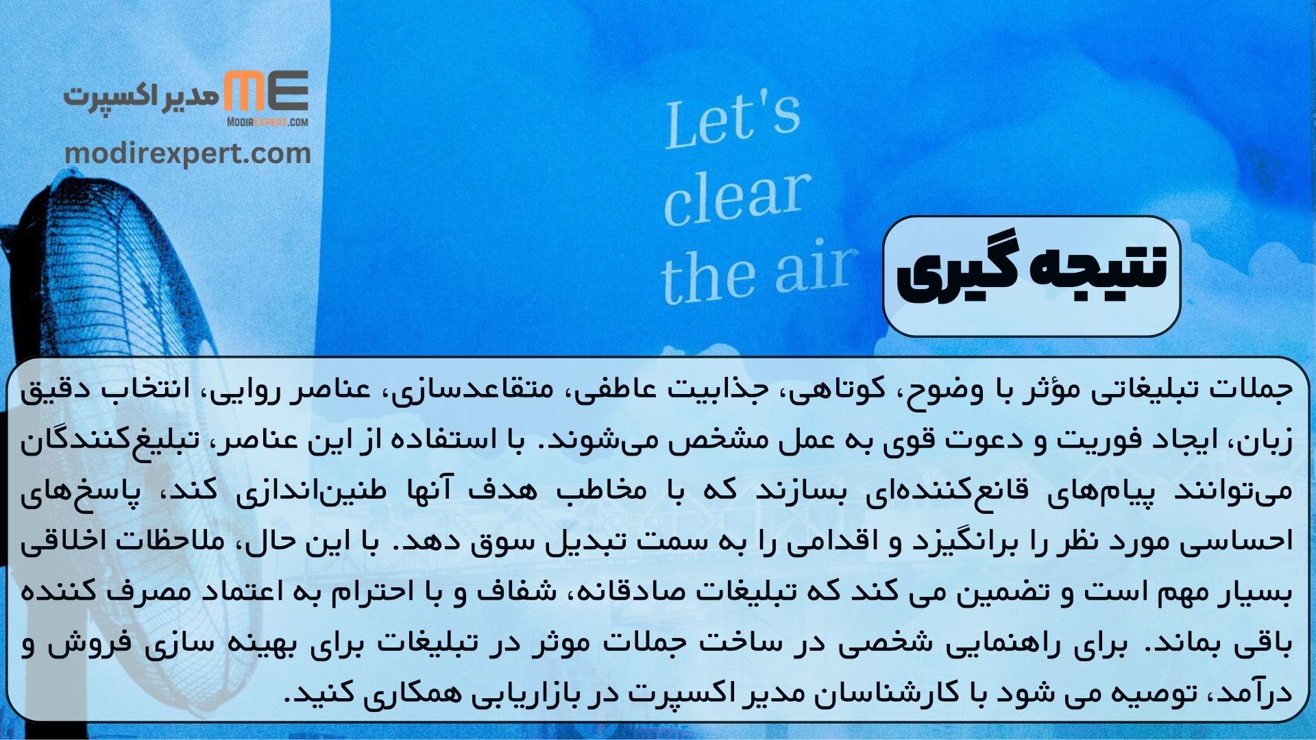نتیجه گیری