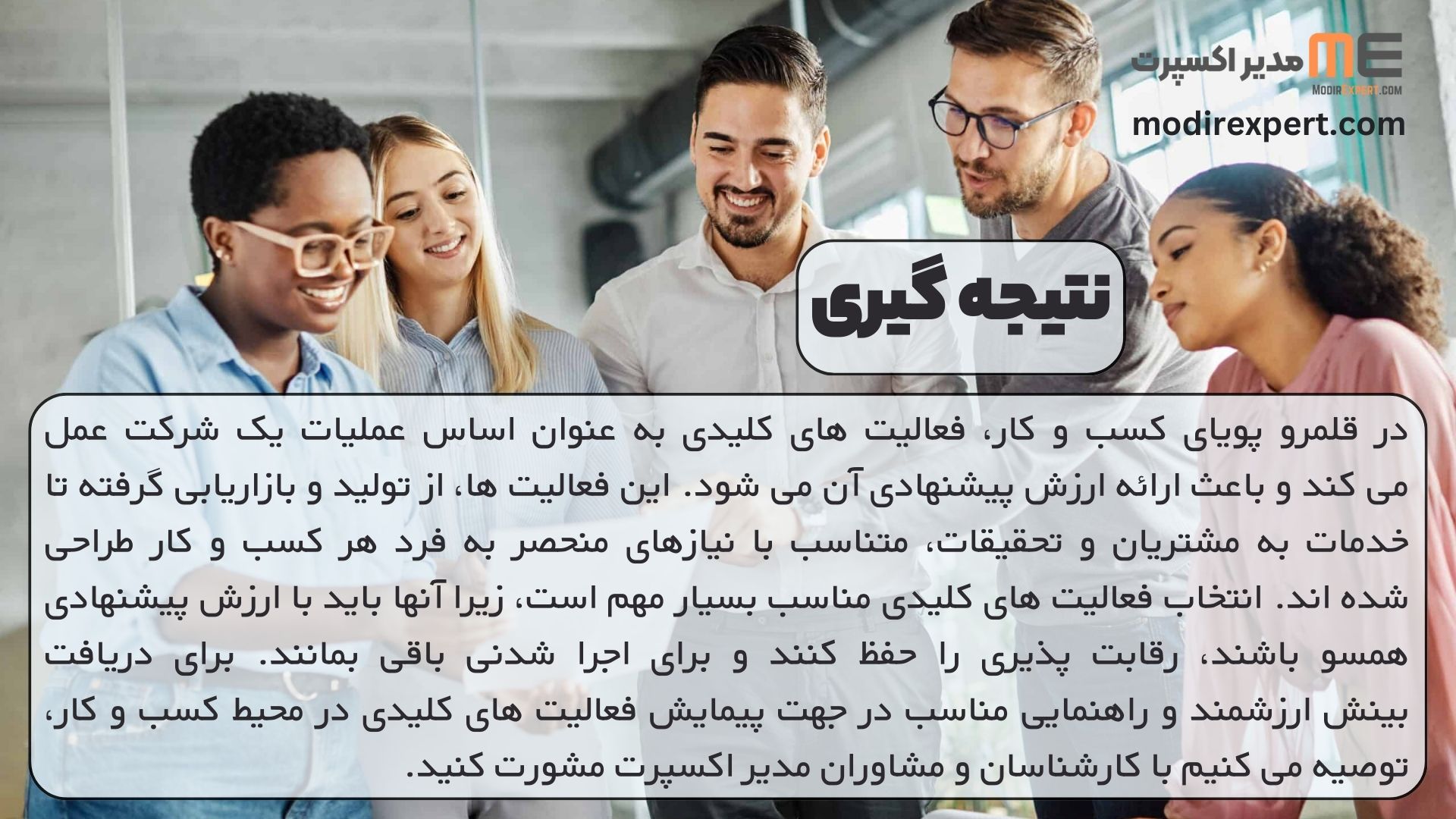 نتیجه گیری