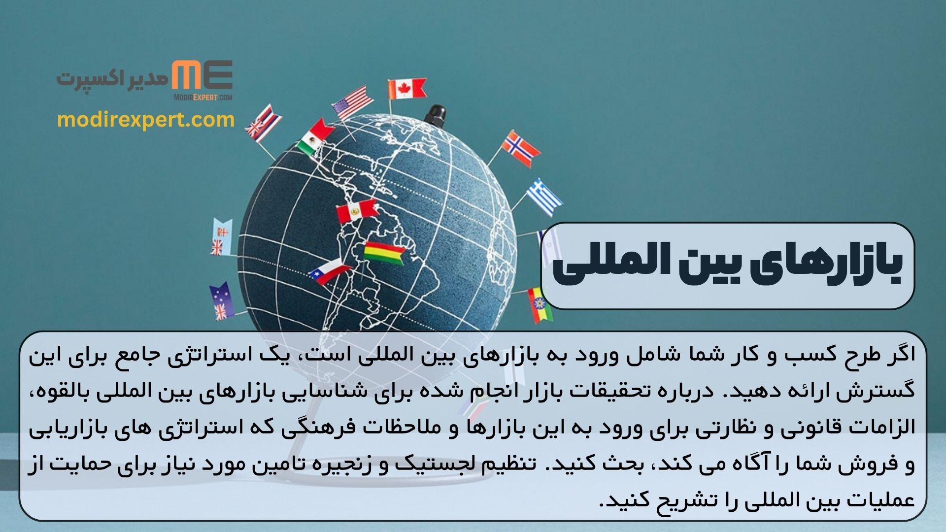 بازارهای بین المللی