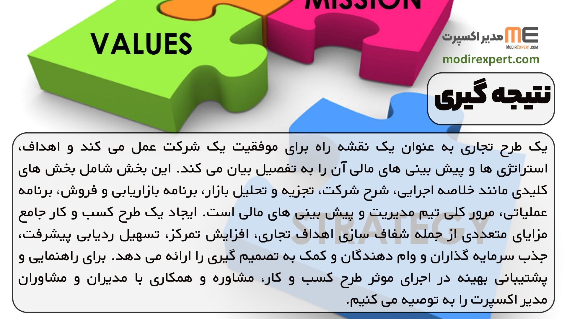 نتیجه گیری