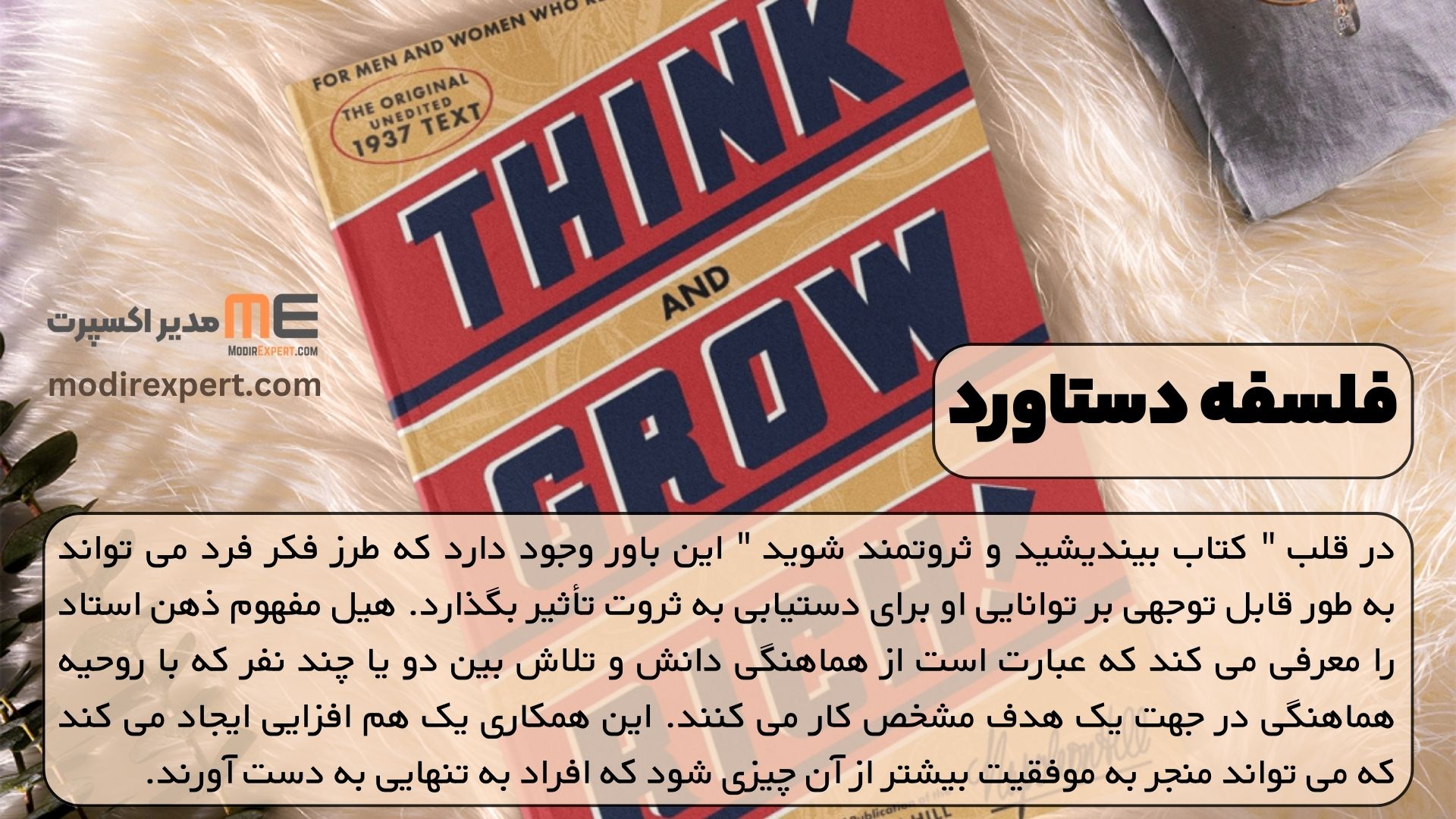 فلسفه دستاورد