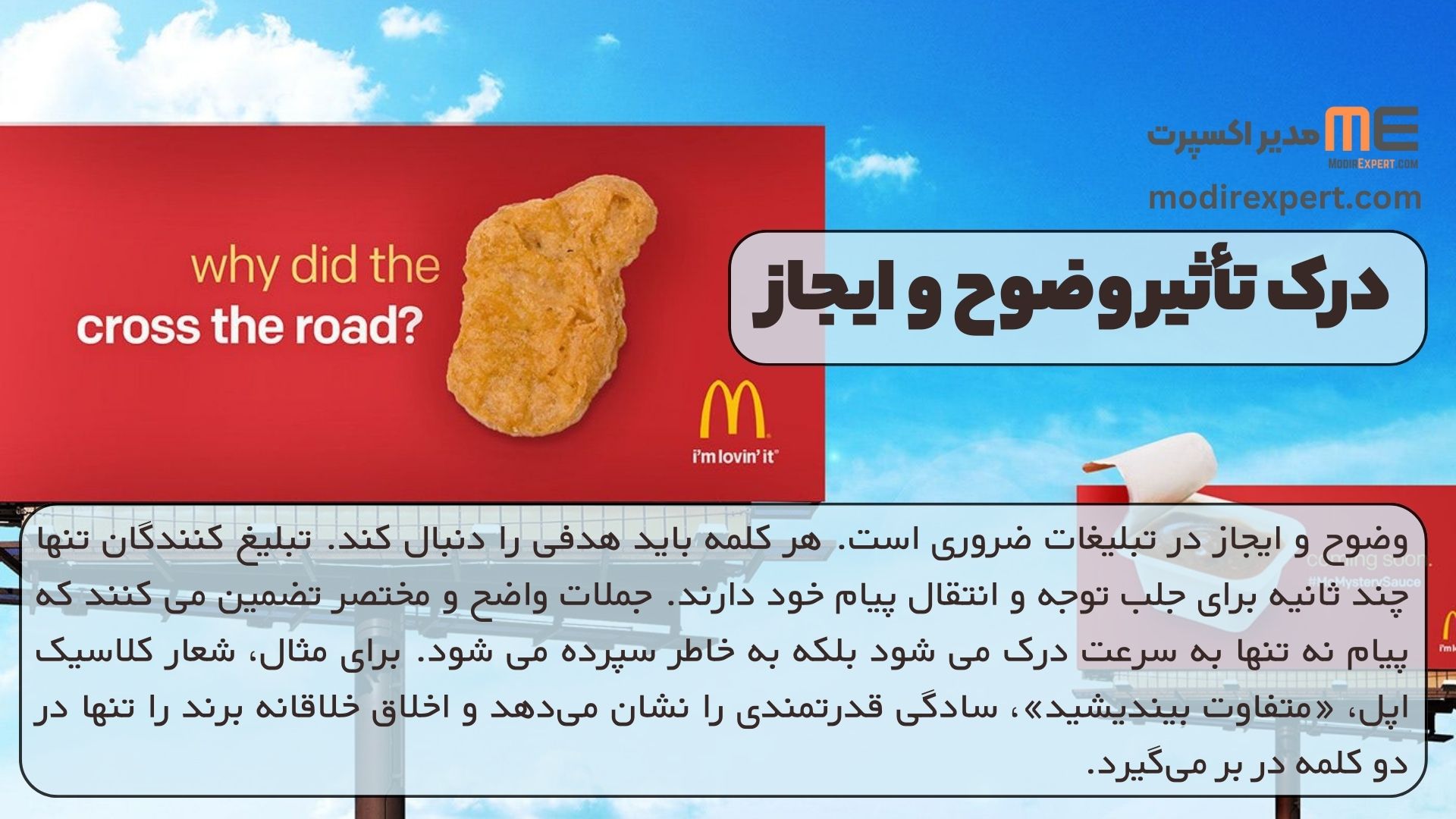 درک تأثیر وضوح و ایجاز