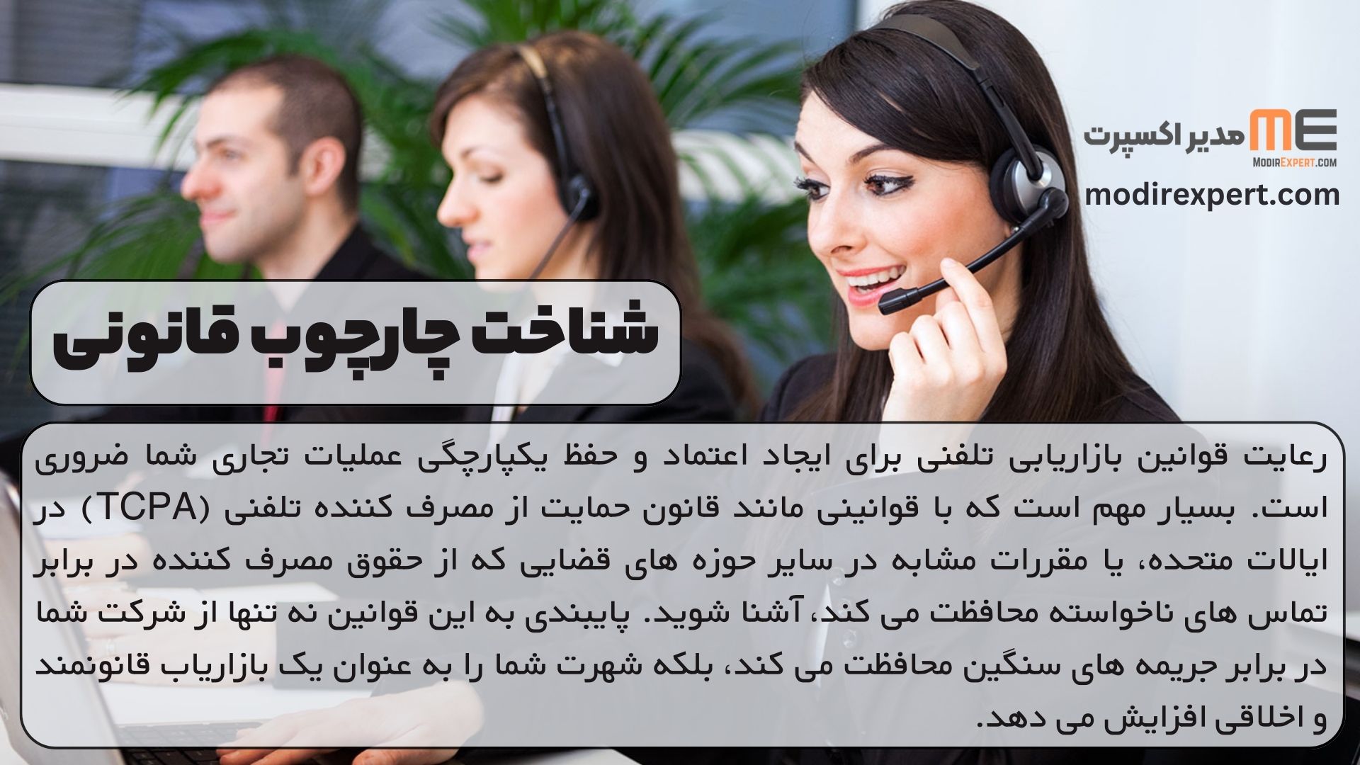 شناخت چهارچوب قانونی