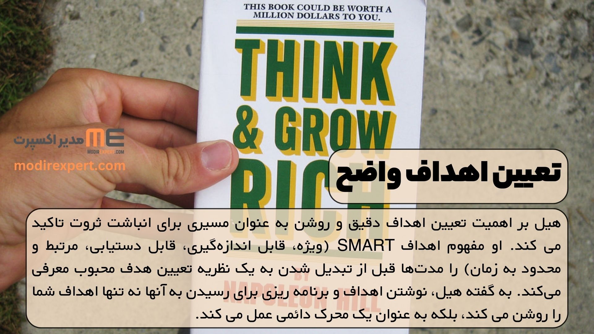 تعیین اهداف واضح