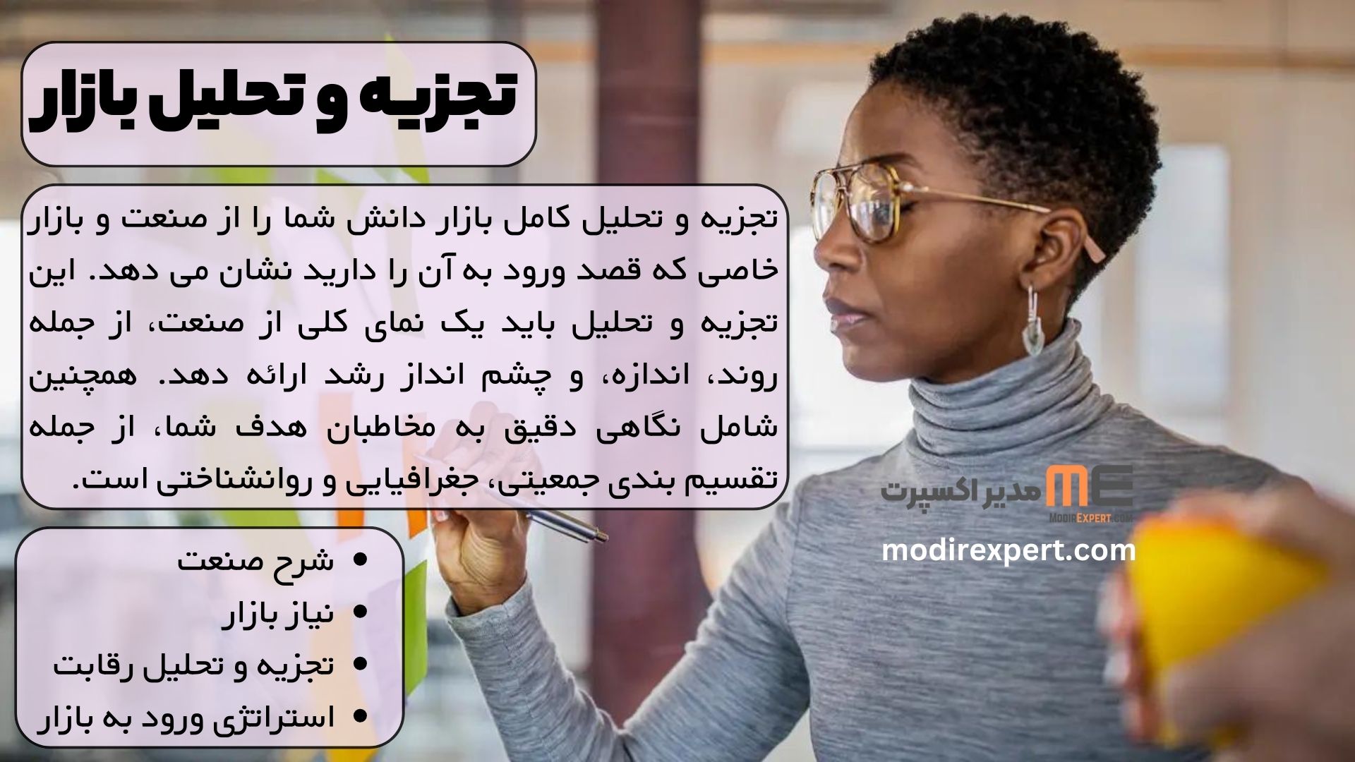 تجزیه و تحلیل بازار