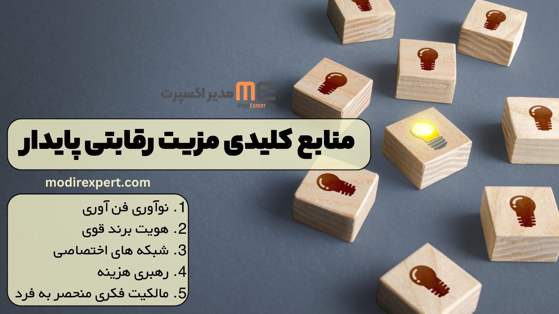 منابع کلیدی مزیت رقابتی پایدار