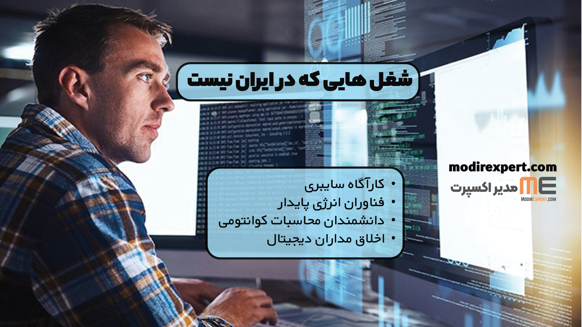 کارآگاه سایبری