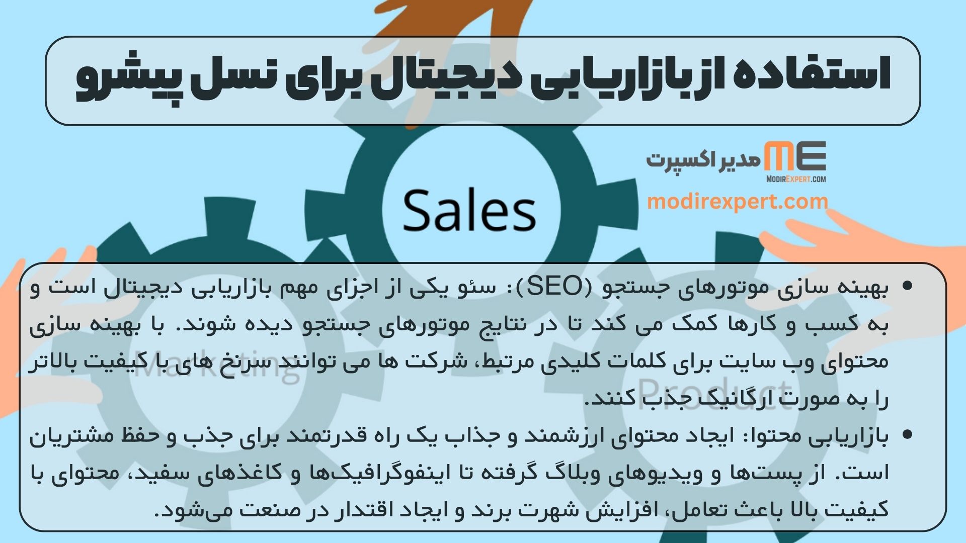 استفاده از بازاریابی دیجیتال برای نسل پیشرو