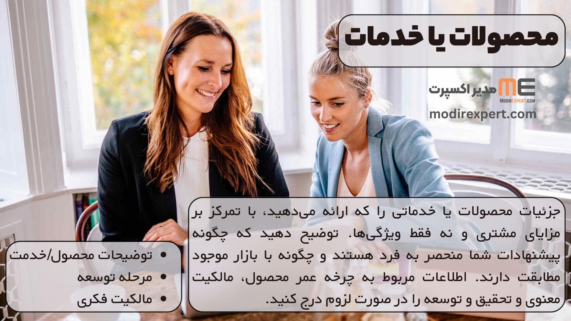محصولات یا خدمات