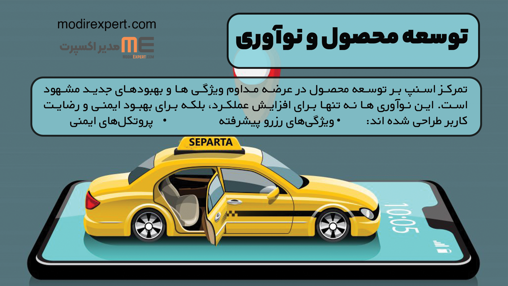 توسعه محصول و نوآوری