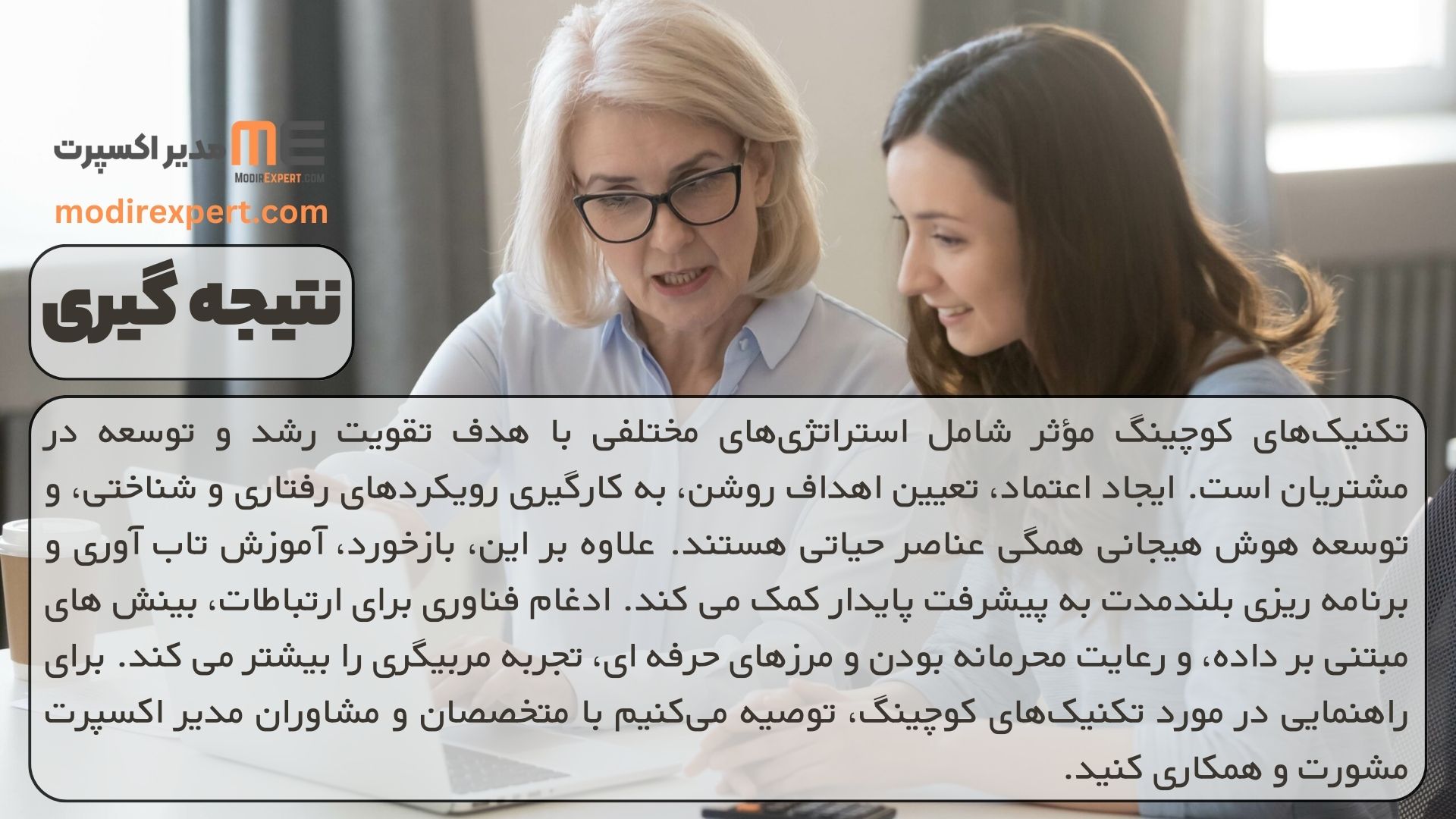 نتیجه گیری