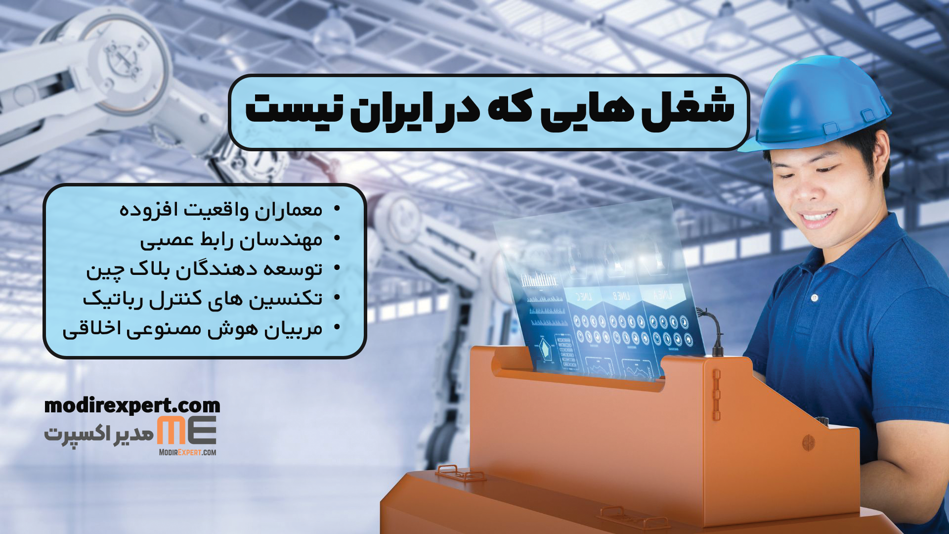 معماران واقعیت افزوده