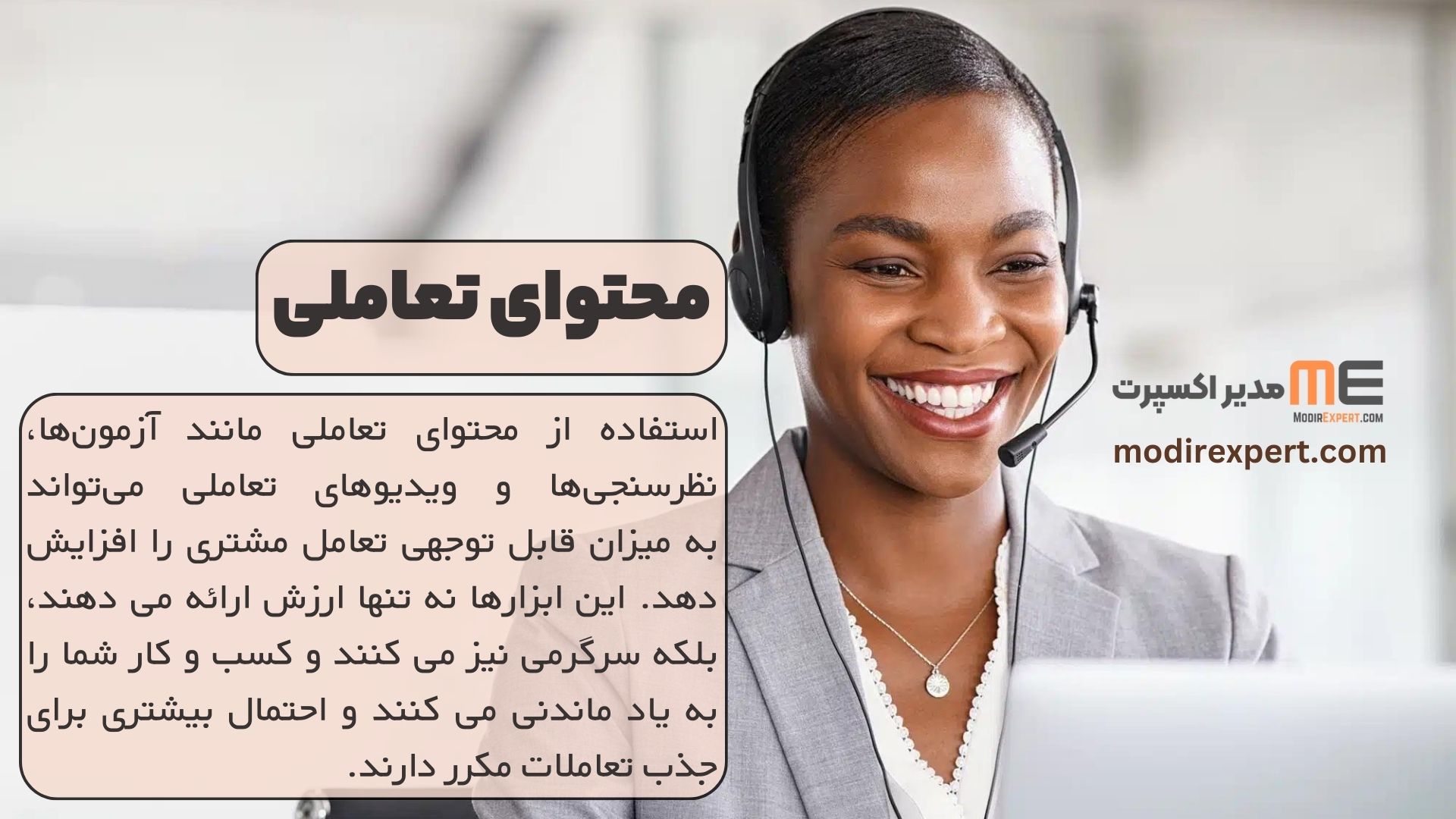محتوای تعاملی