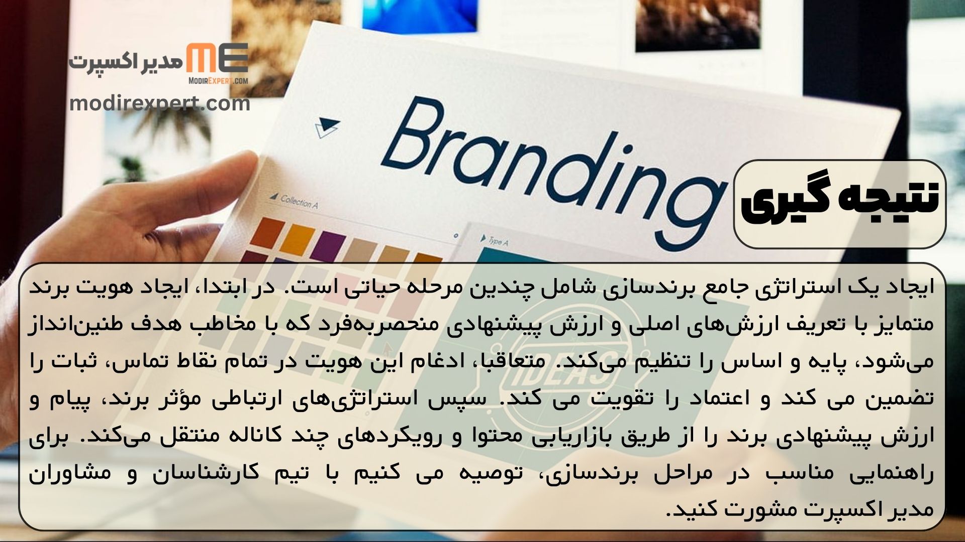 نتیجه گیری