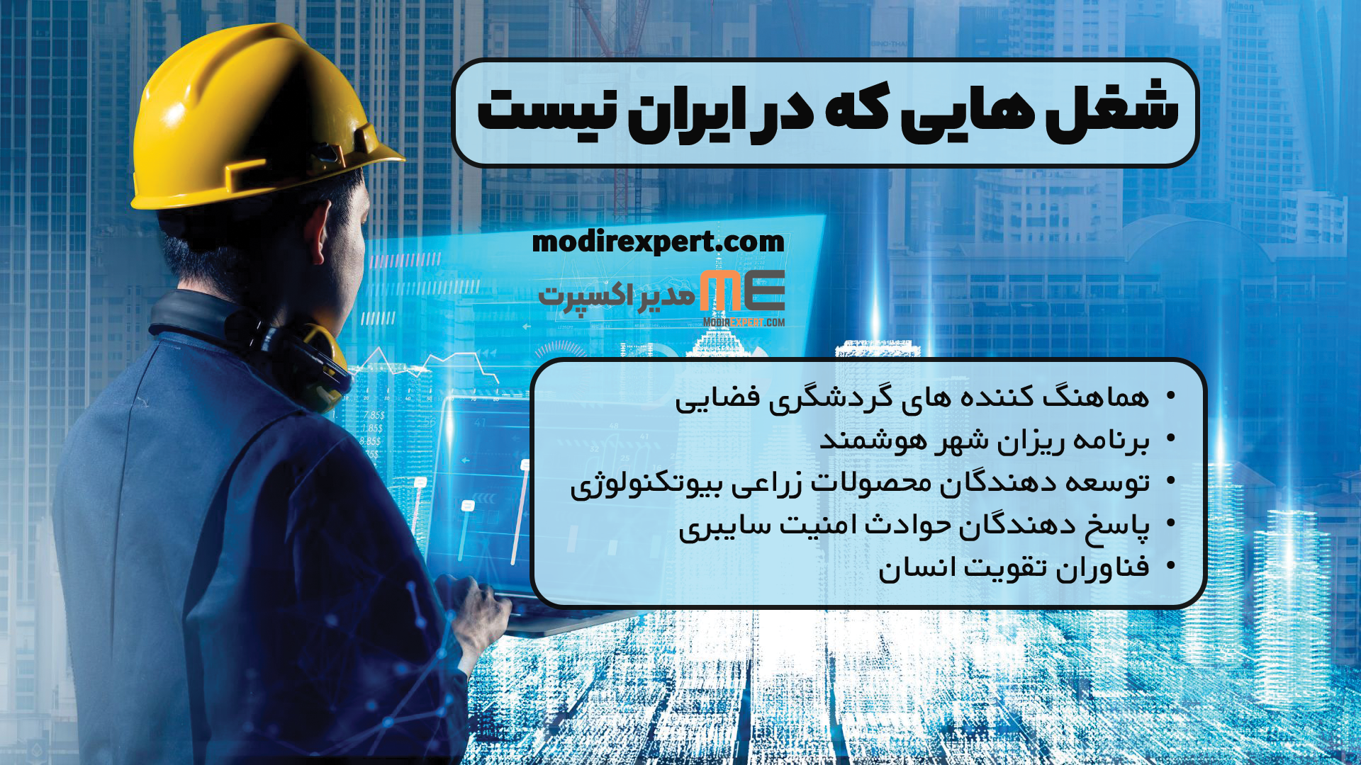 هماهنگ کننده های گردشگری فضایی