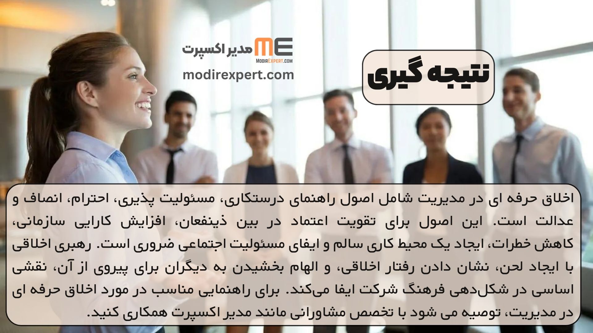 نتیجه گیری