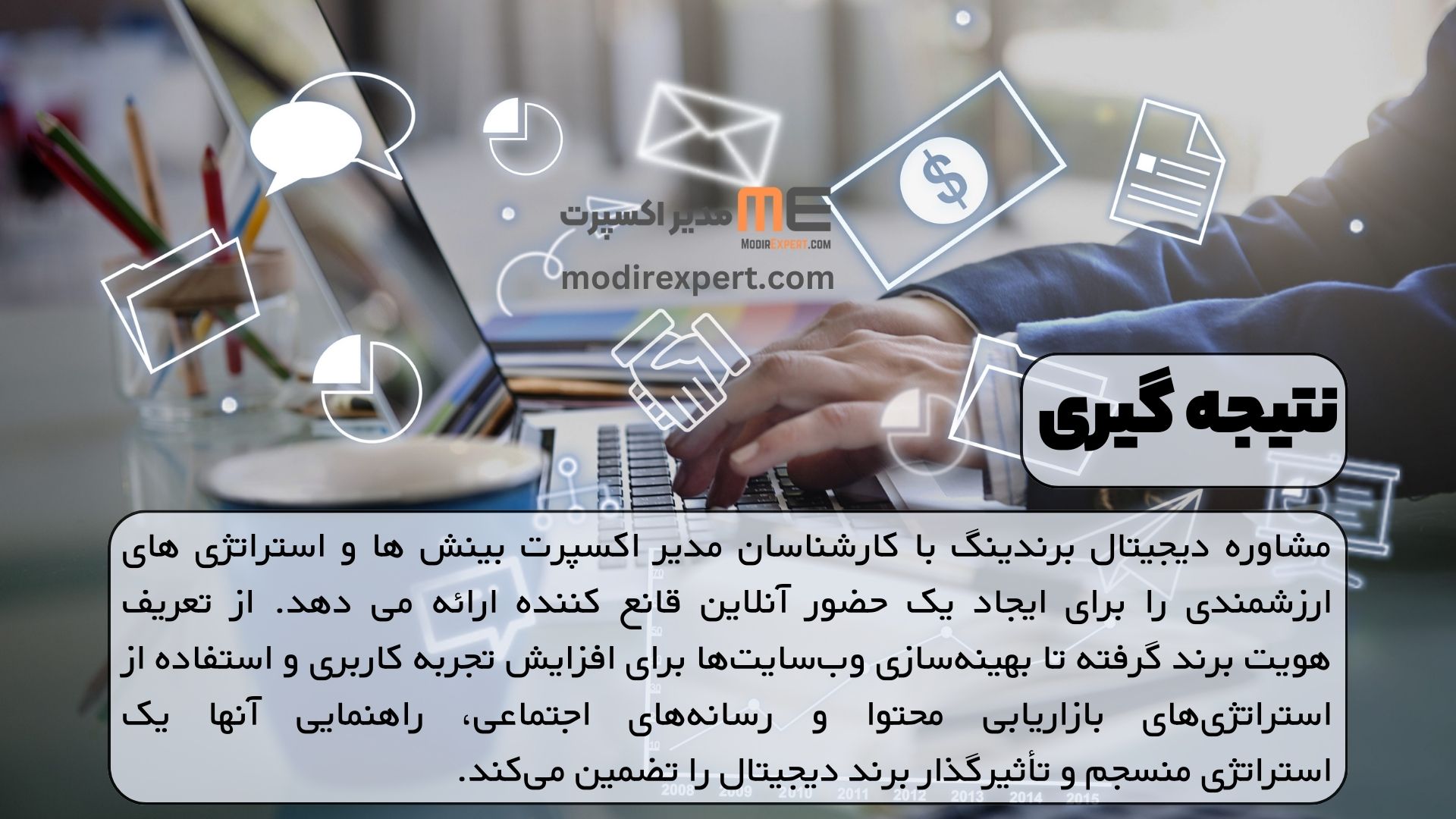 نتیجه گیری