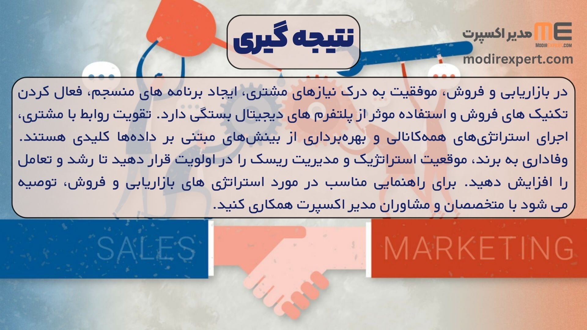 نتیجه گیری