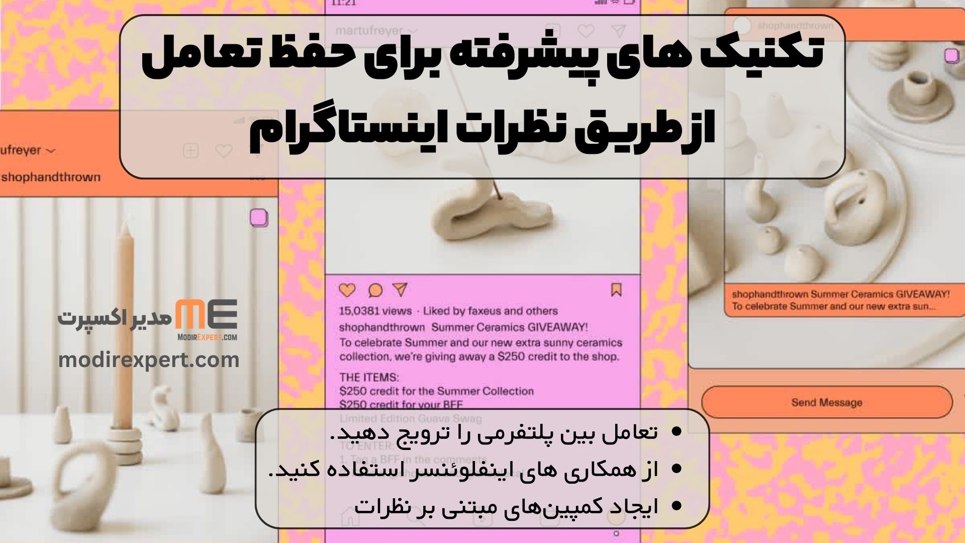 تکنیک های پیشرفته برای حفظ تعامل از طریق نظرات اینستاگرام