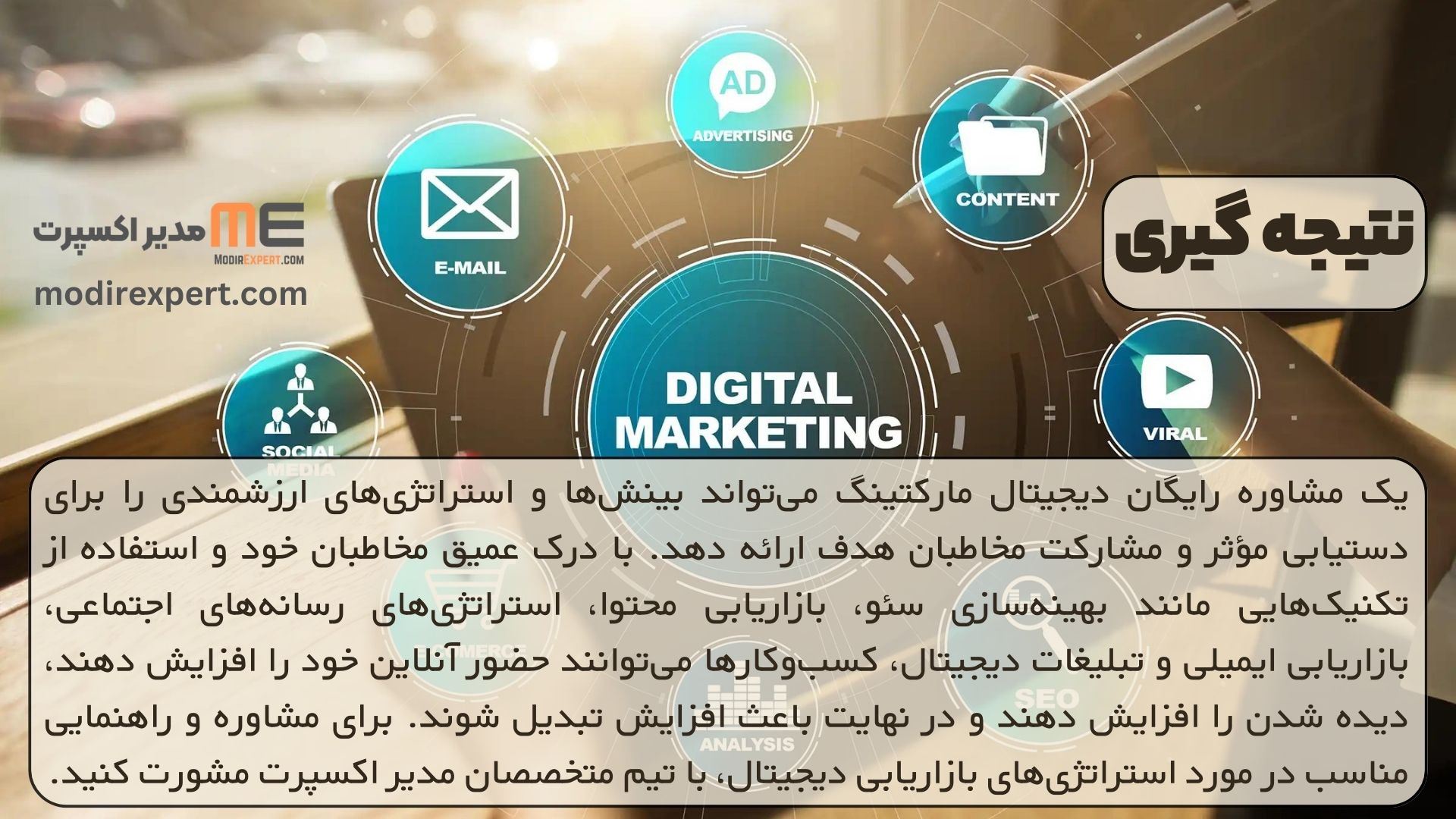 نتیجه گیری