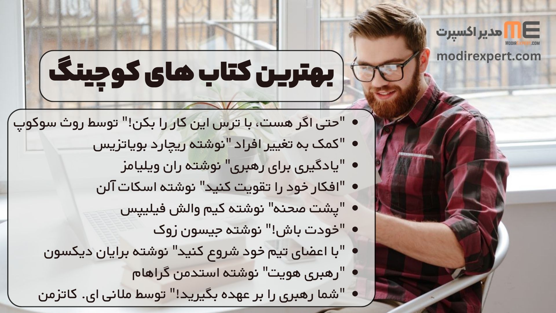 «حتی اگر هست، با ترس این کار را بکن!» توسط روث سوکوپ