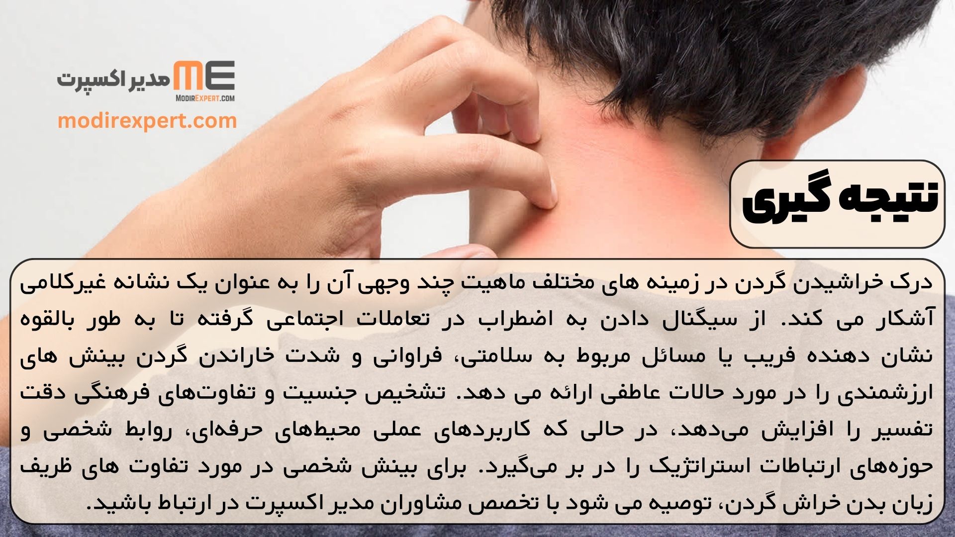 نتیجه گیری