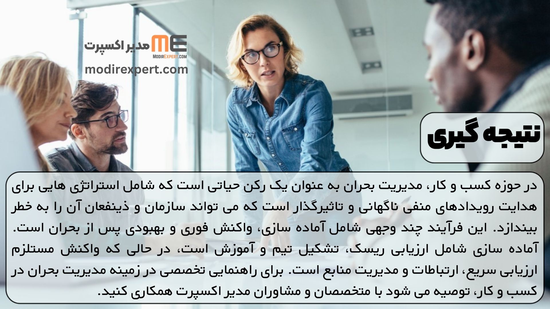 نتیجه گیری
