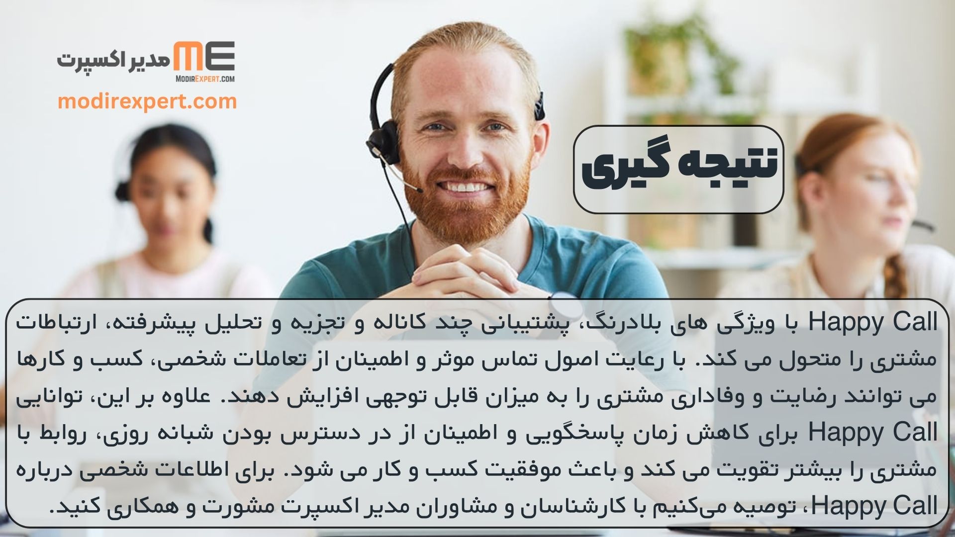 نتیجه گیری