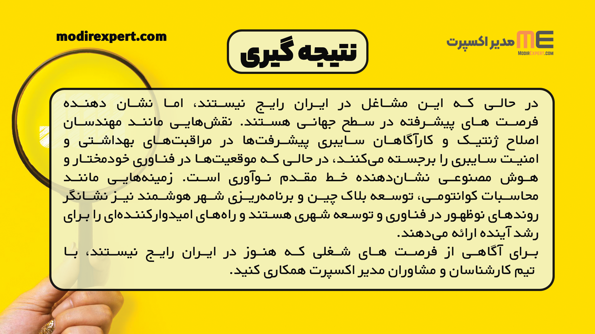 نتیجه گیری