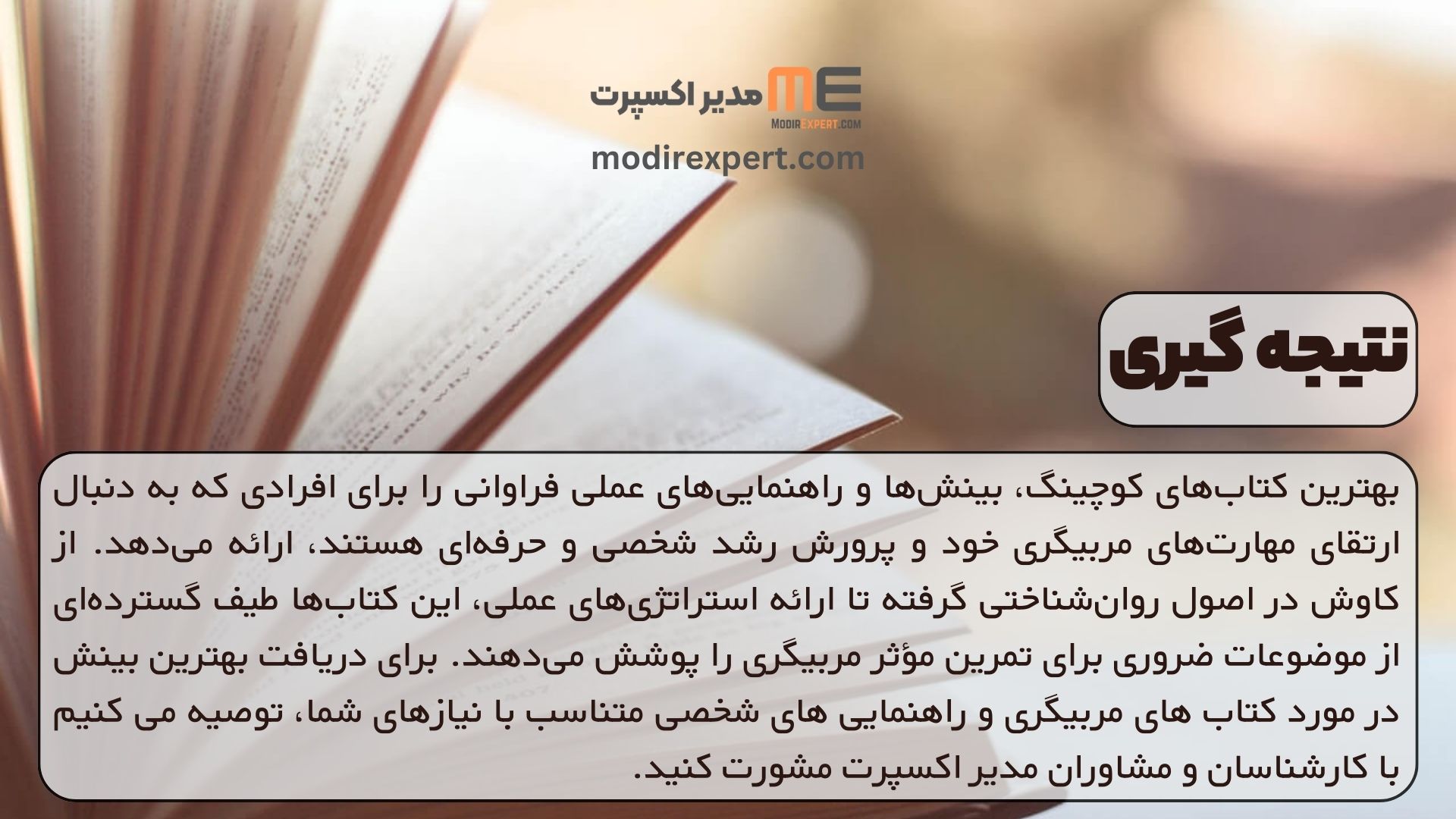 نتیجه گیری