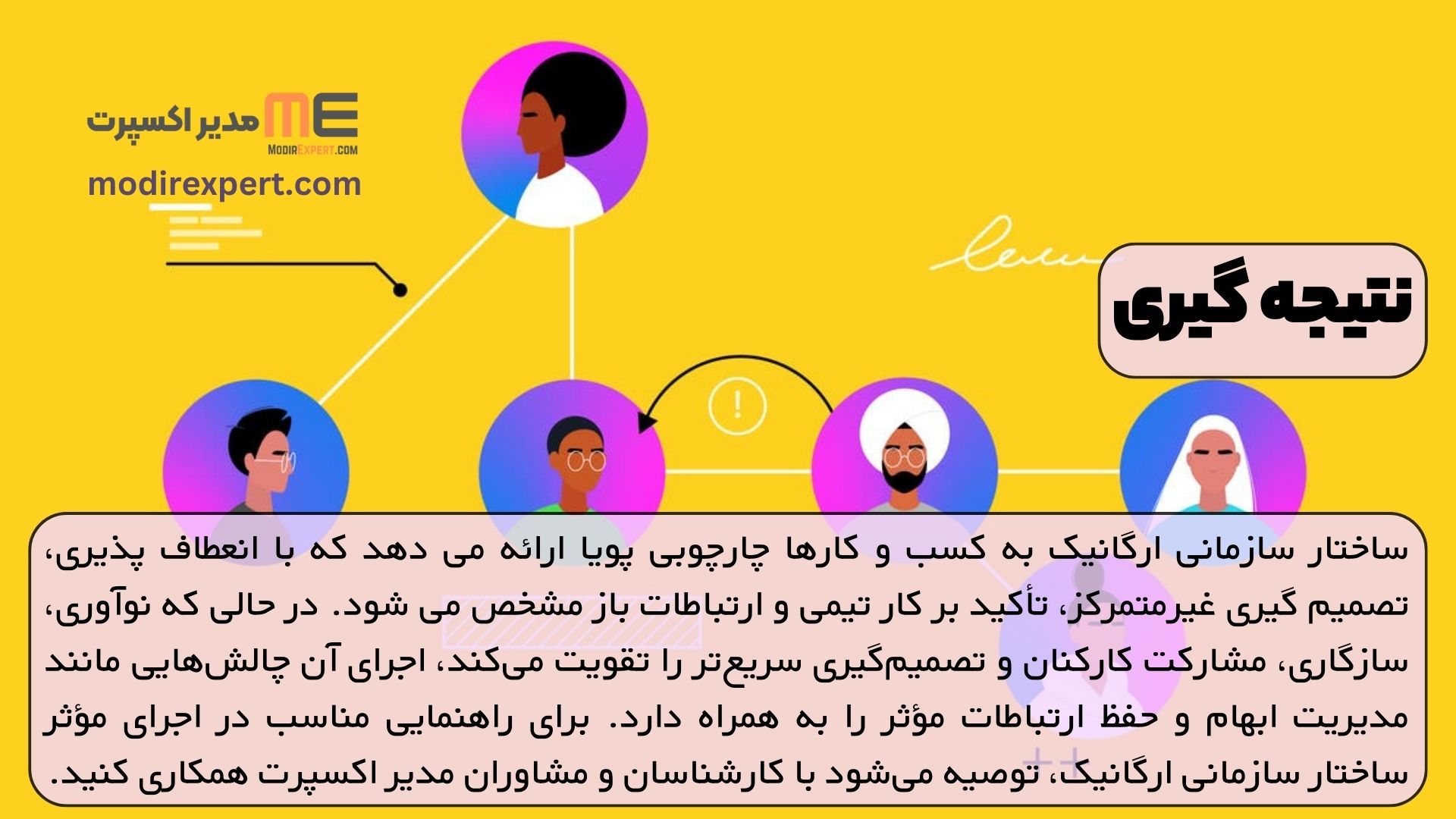 نتیجه گیری