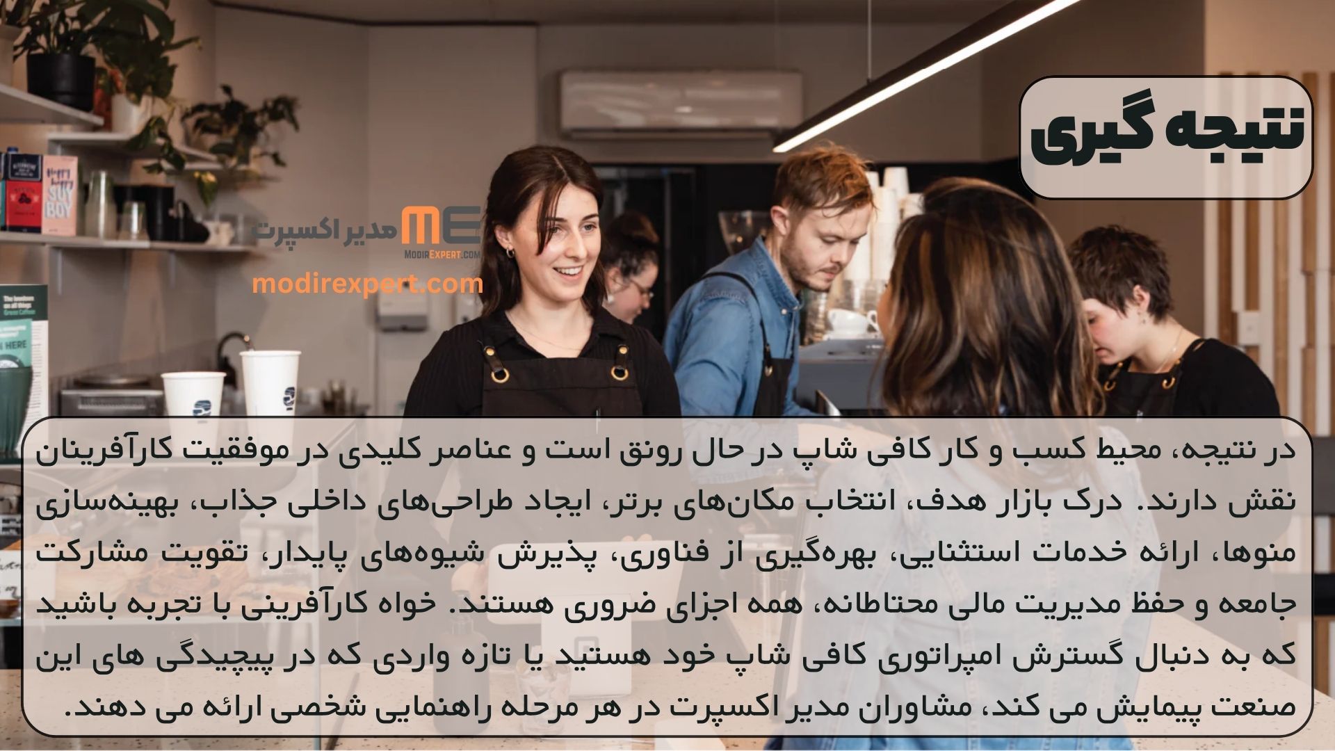 نتیجه گیری