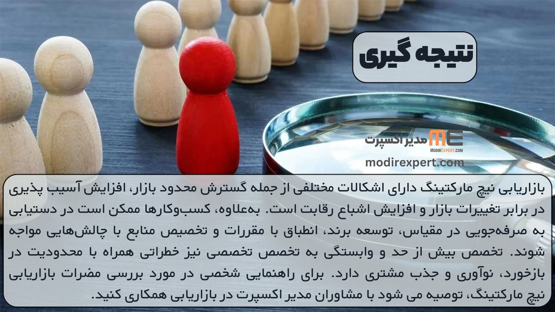 نتیجه گیری