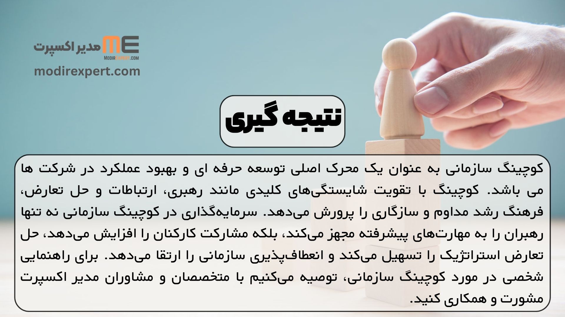 نتیجه گیری
