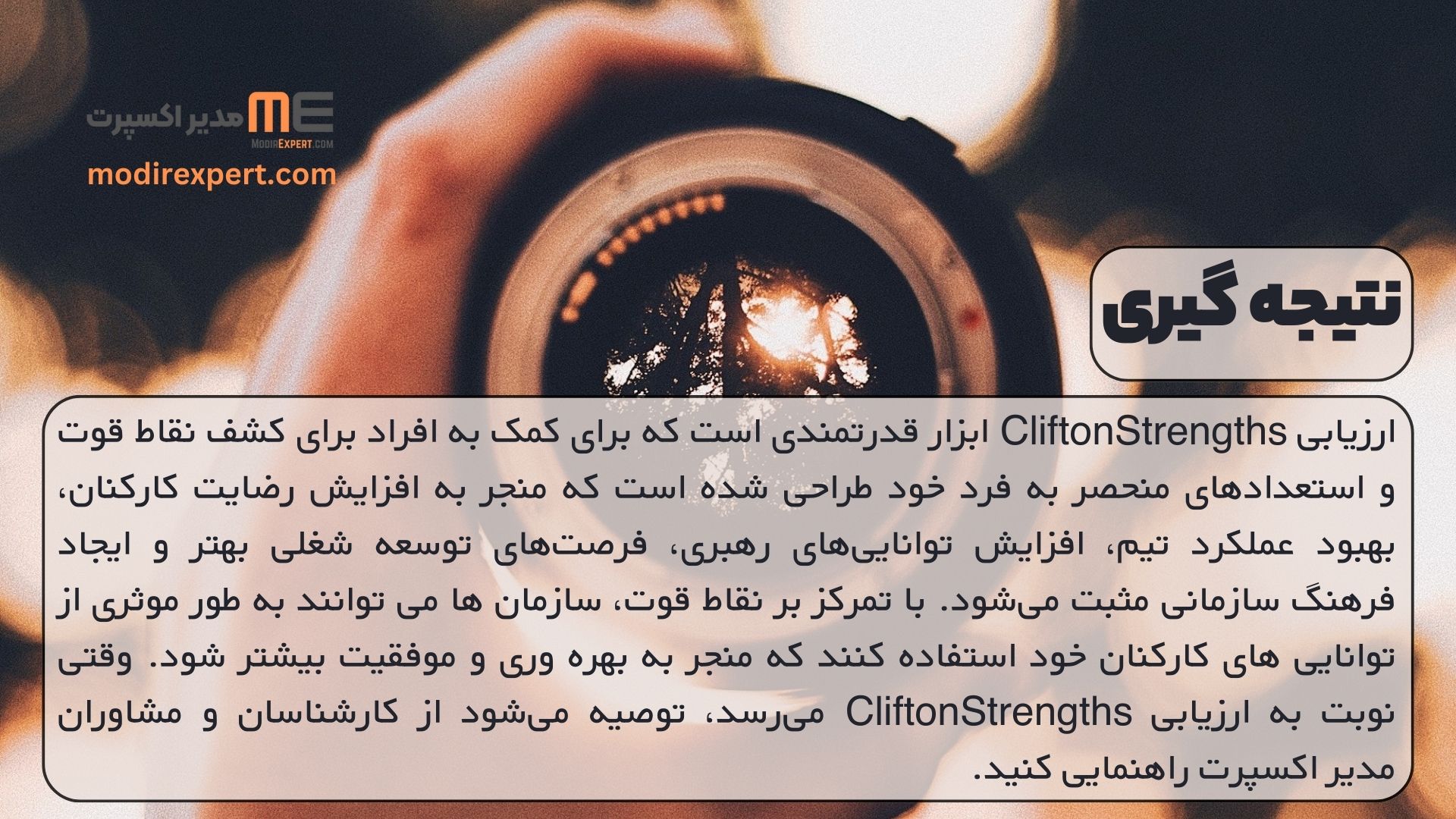 نتیجه گیری