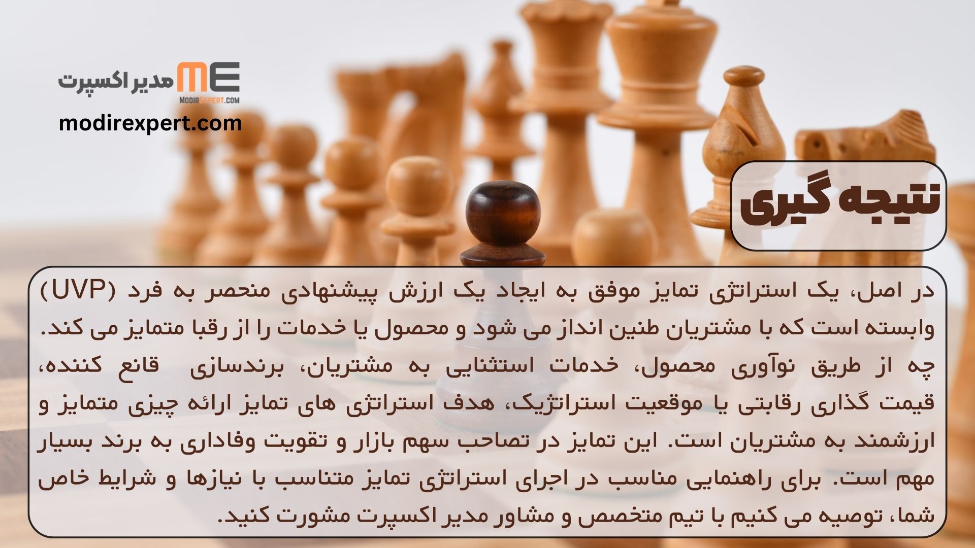 نتیجه گیری