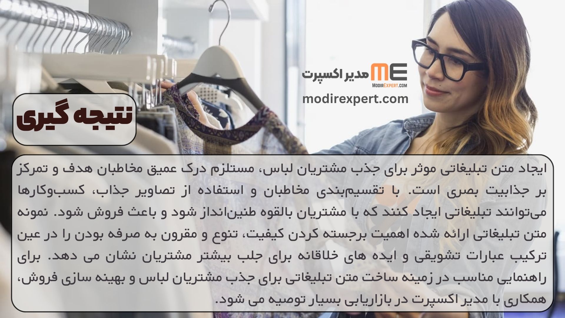 نتیجه گیری