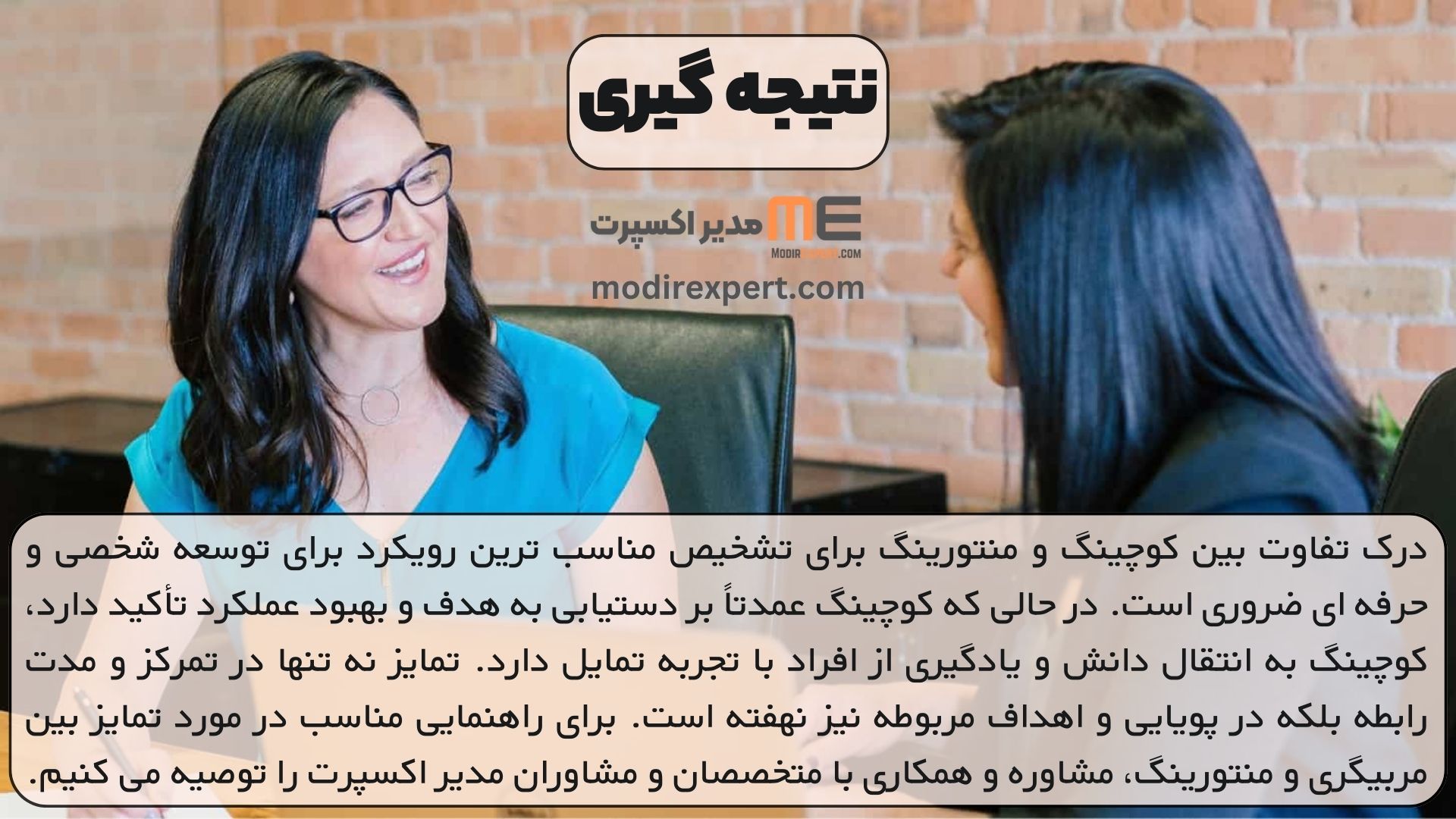 نتیجه گیری