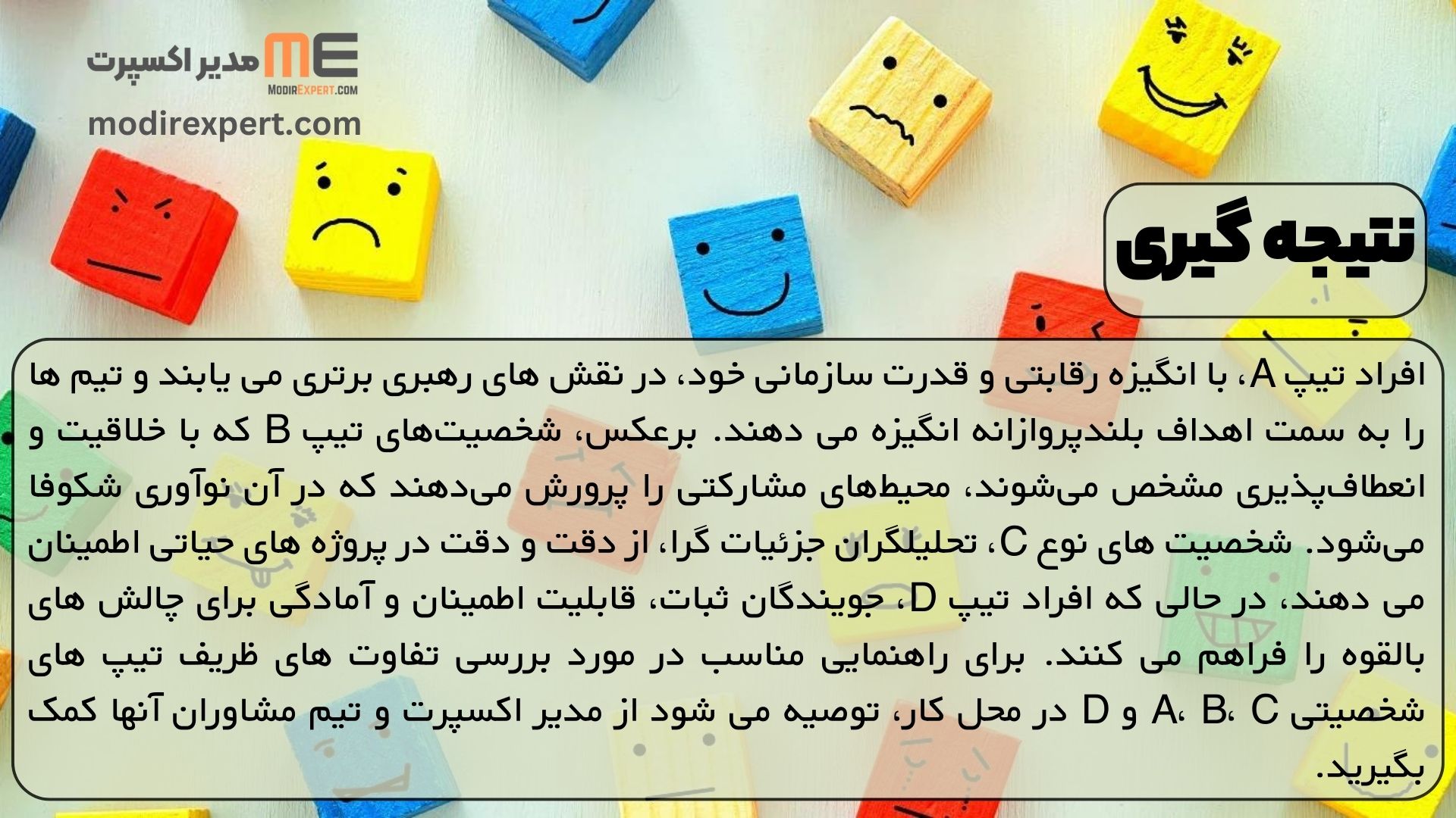 نتیجه گیری