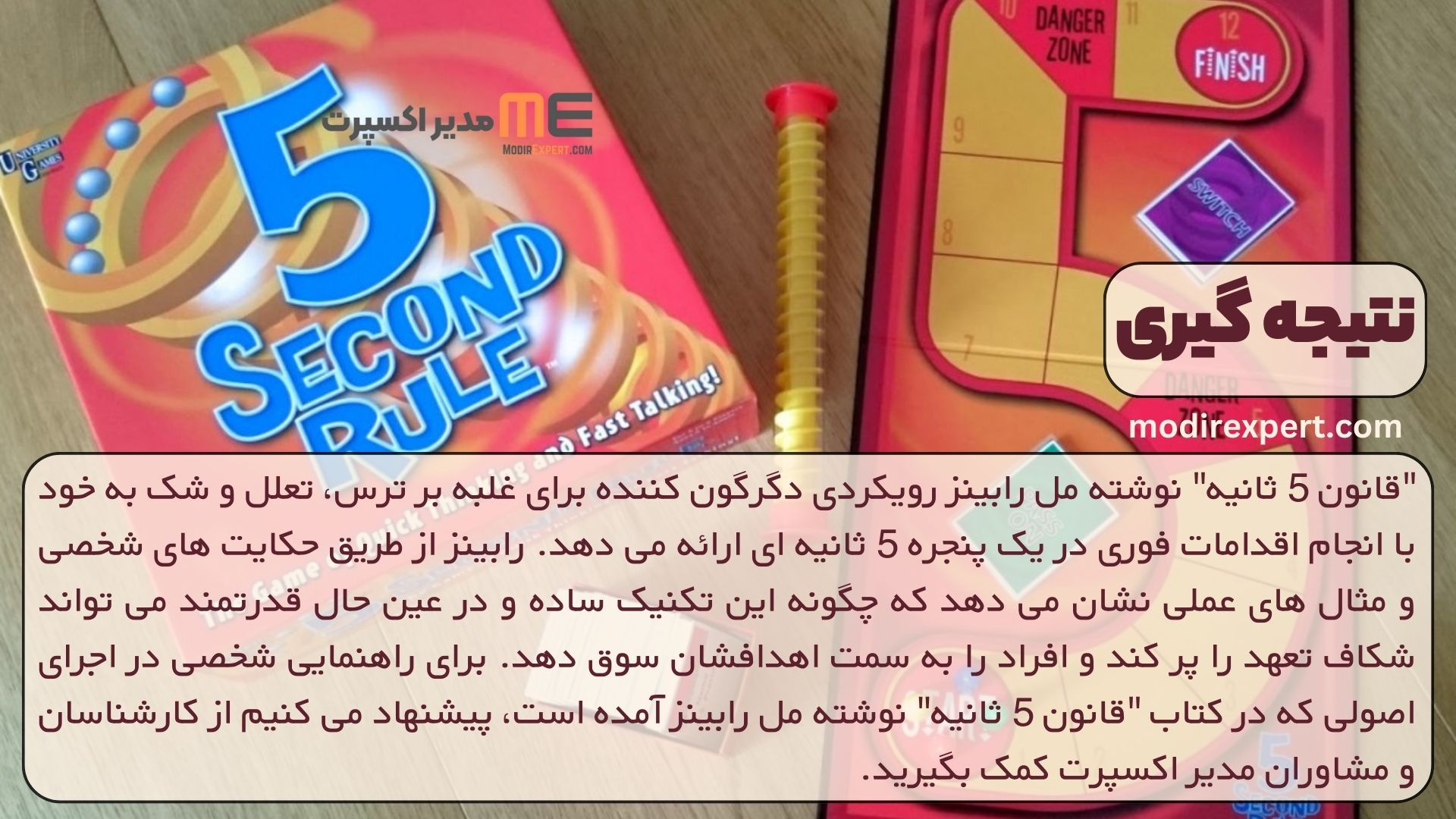 نتیجه گیری