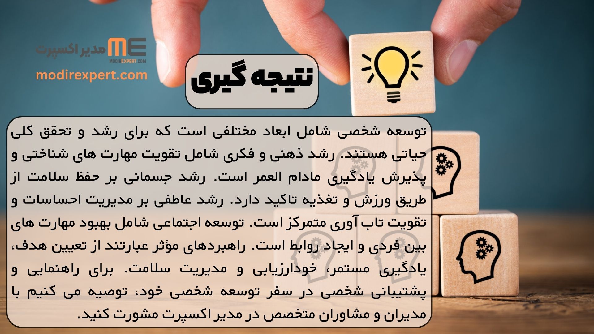 نتیجه گیری