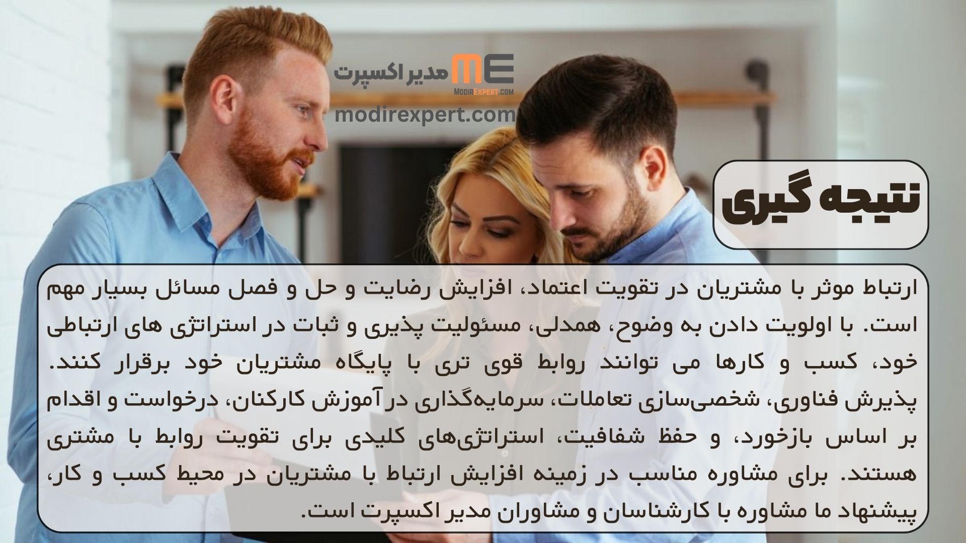 نتیجه گیری
