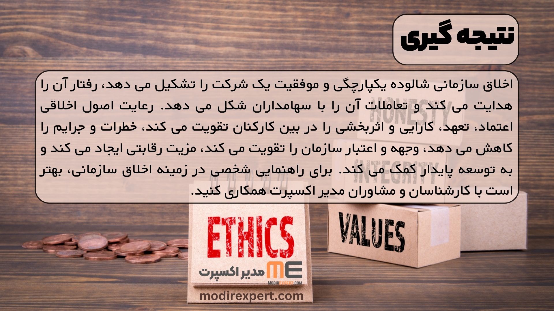 نتیجه گیری