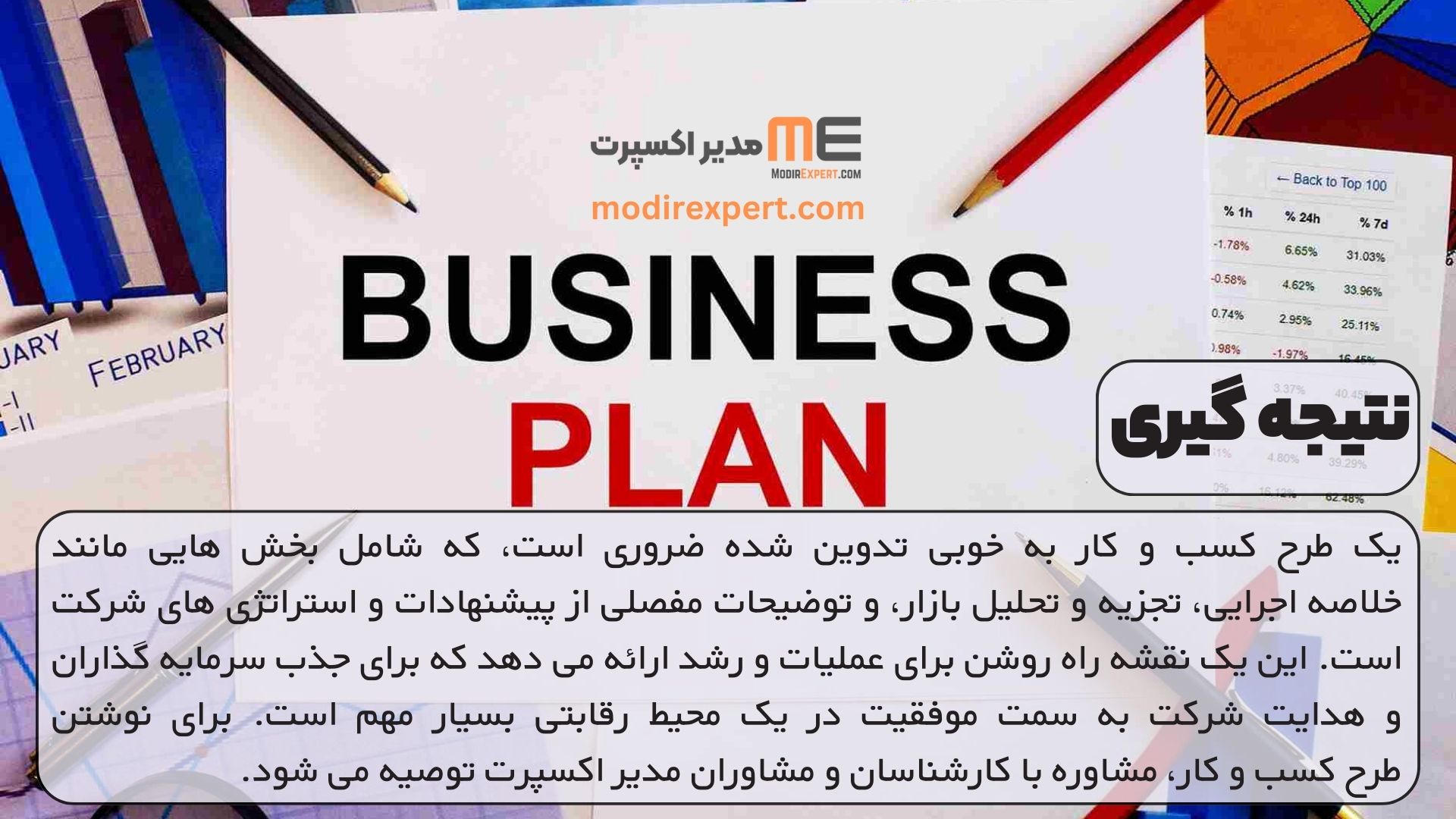 نتیجه گیری